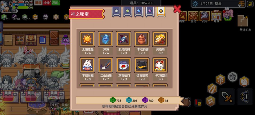 准备退游了,挂猫了 4