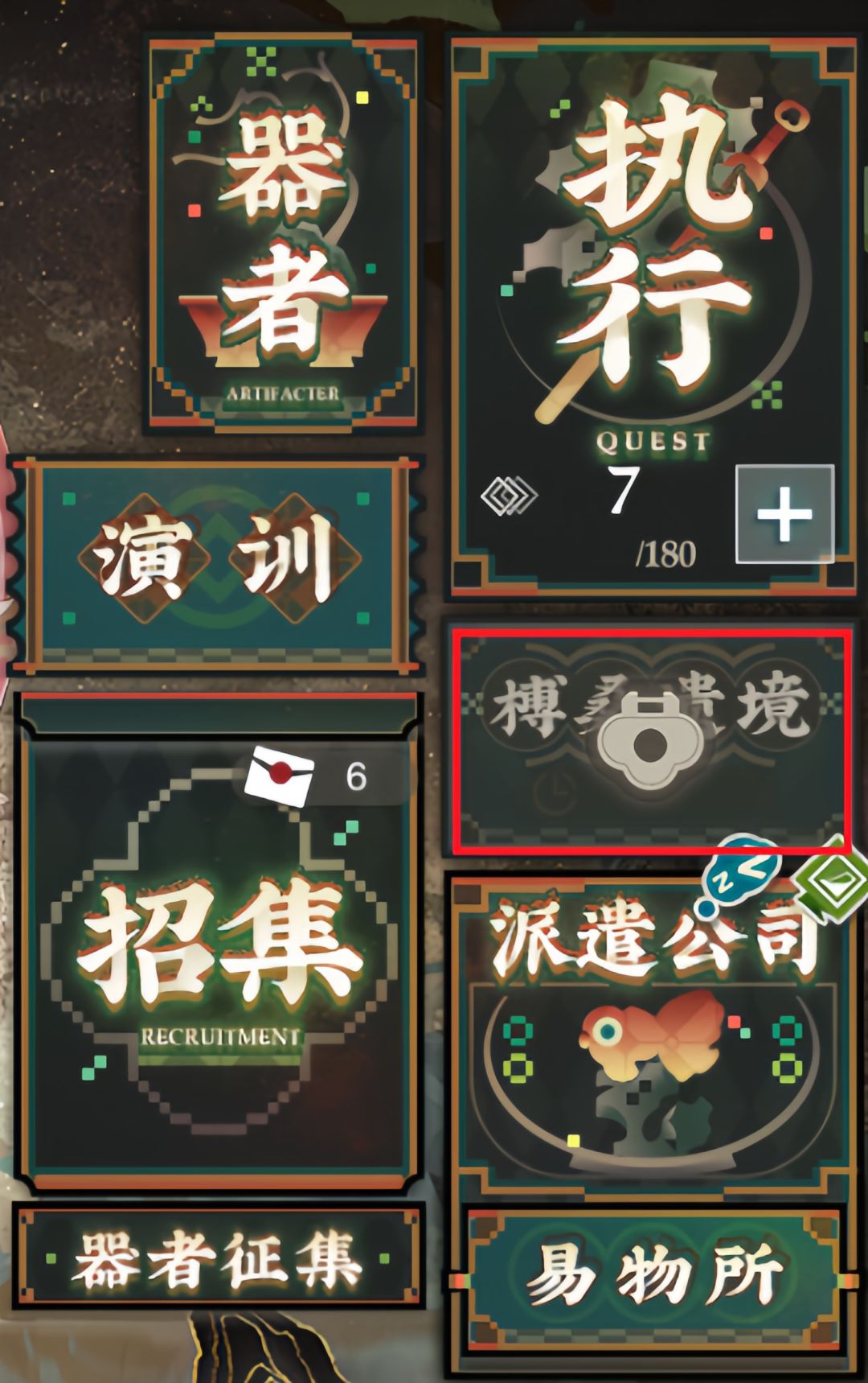 榑桑遗境搬这里来是什么意思? 1