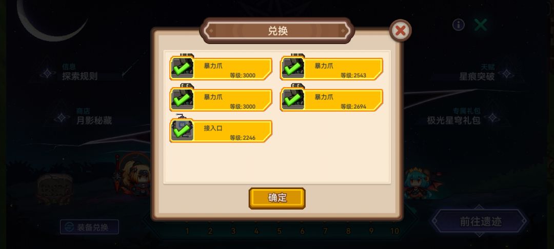 居然不是5个垃圾换1个垃圾 1