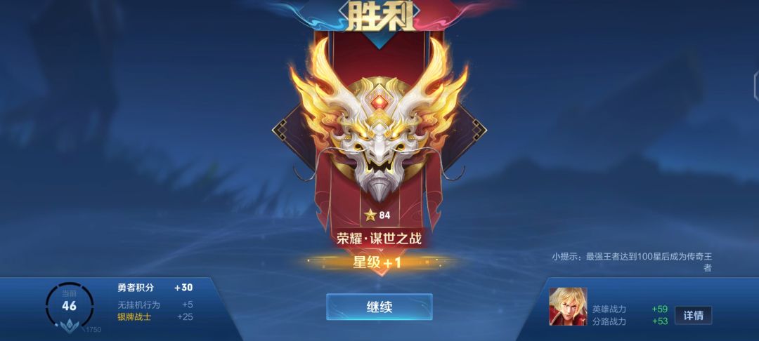 摩擦上分 1