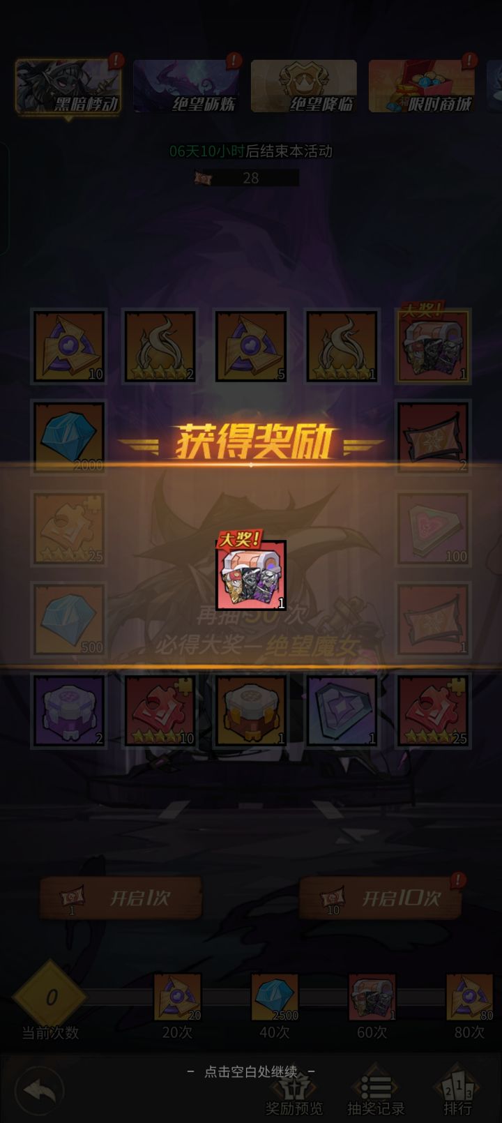 单抽出奇迹截图