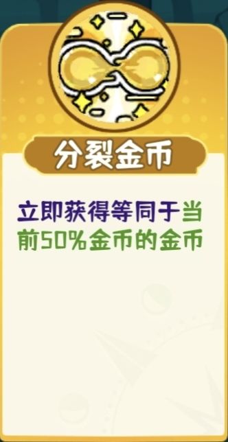 金色技能表 2