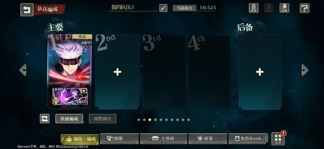 感觉我五条战力低了,因为我没加二技能吗? 2
