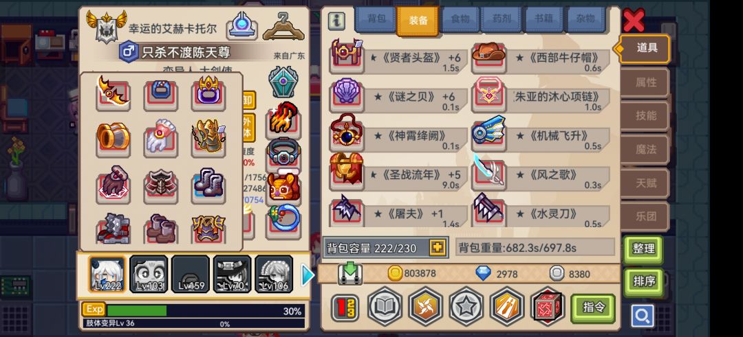 萌新求助 13