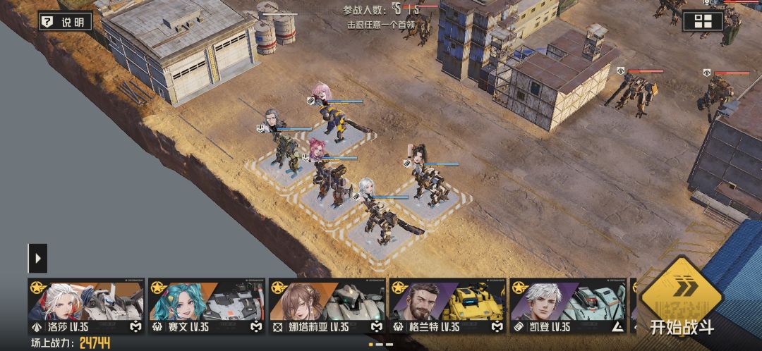 武器本第三本省体力刷法截图