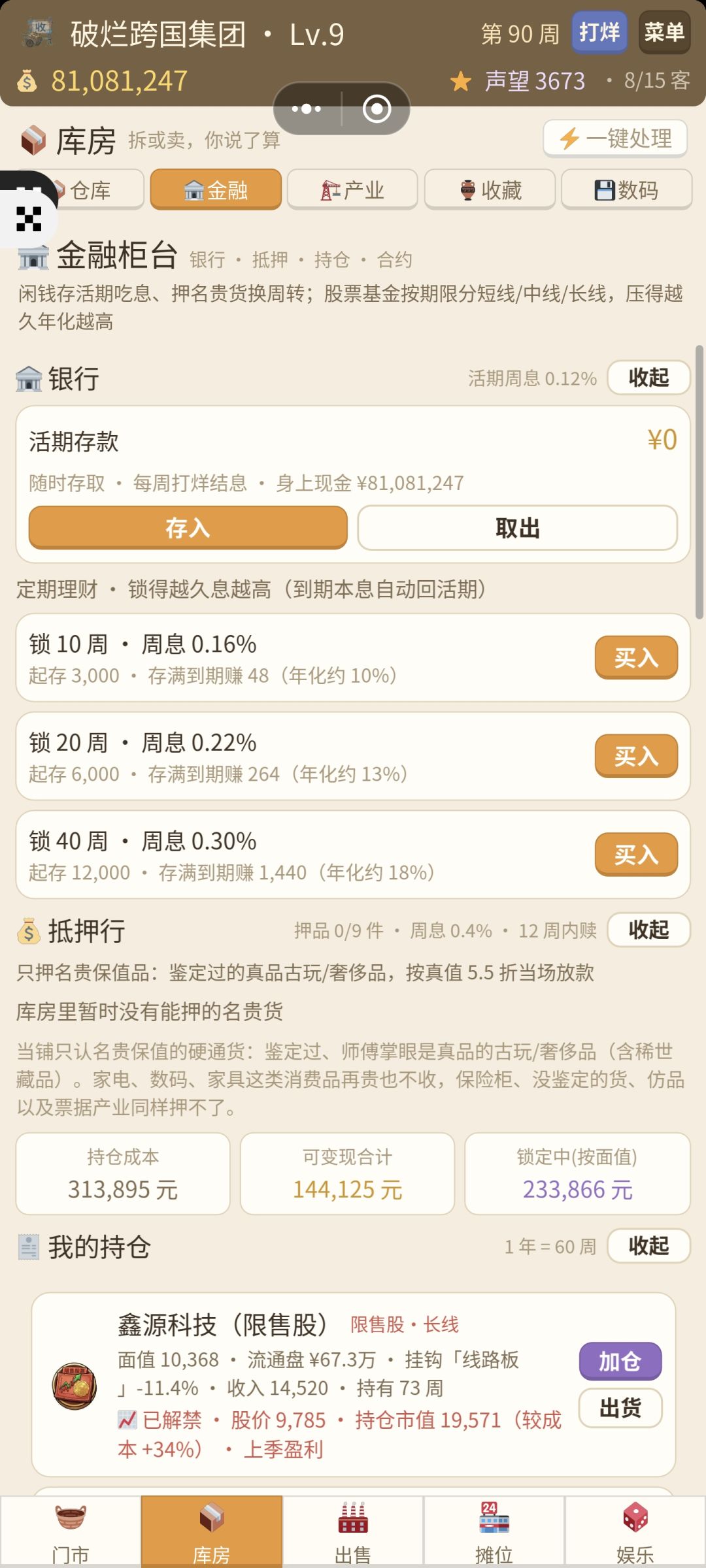 拆破烂,拆出一个国宝。 4