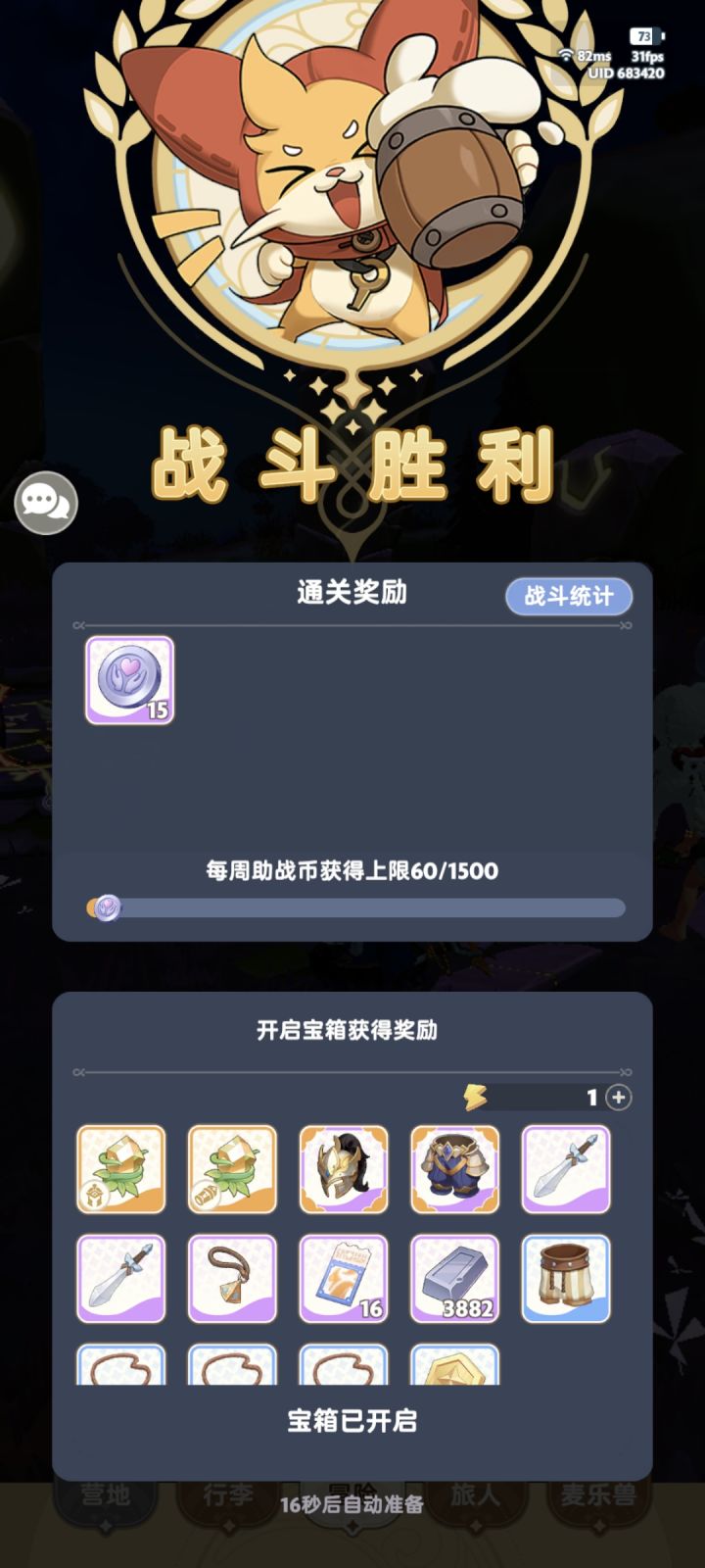 爆率还是可以的截图
