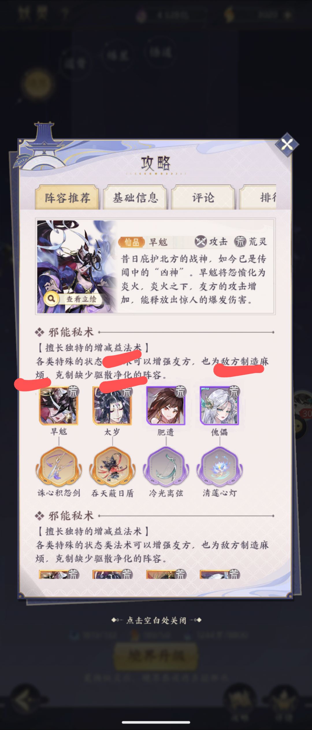 第一旱魃 2