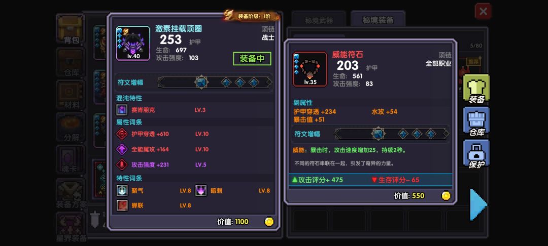 为什么40级的会比35的低 1