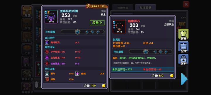 为什么40级的会比35的低截图