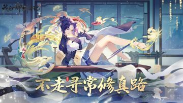 开发日记丨睡觉也能修真？《我的御剑日记》神游太虚玩法介绍