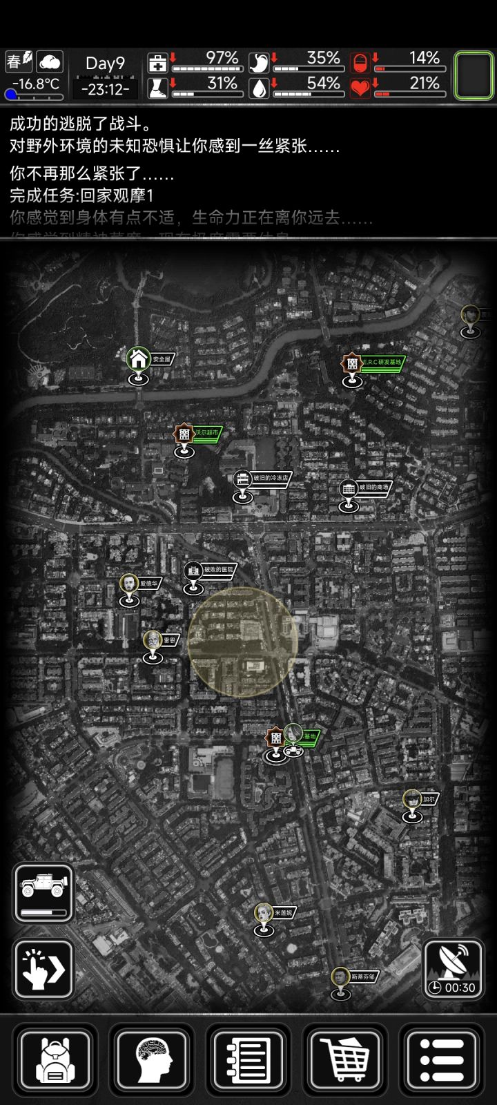 安全屋在这个位置需要再往圈那边搬一搬吗？截图