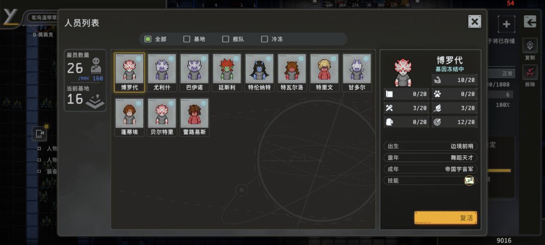小人残废最简单的解决办法。 3