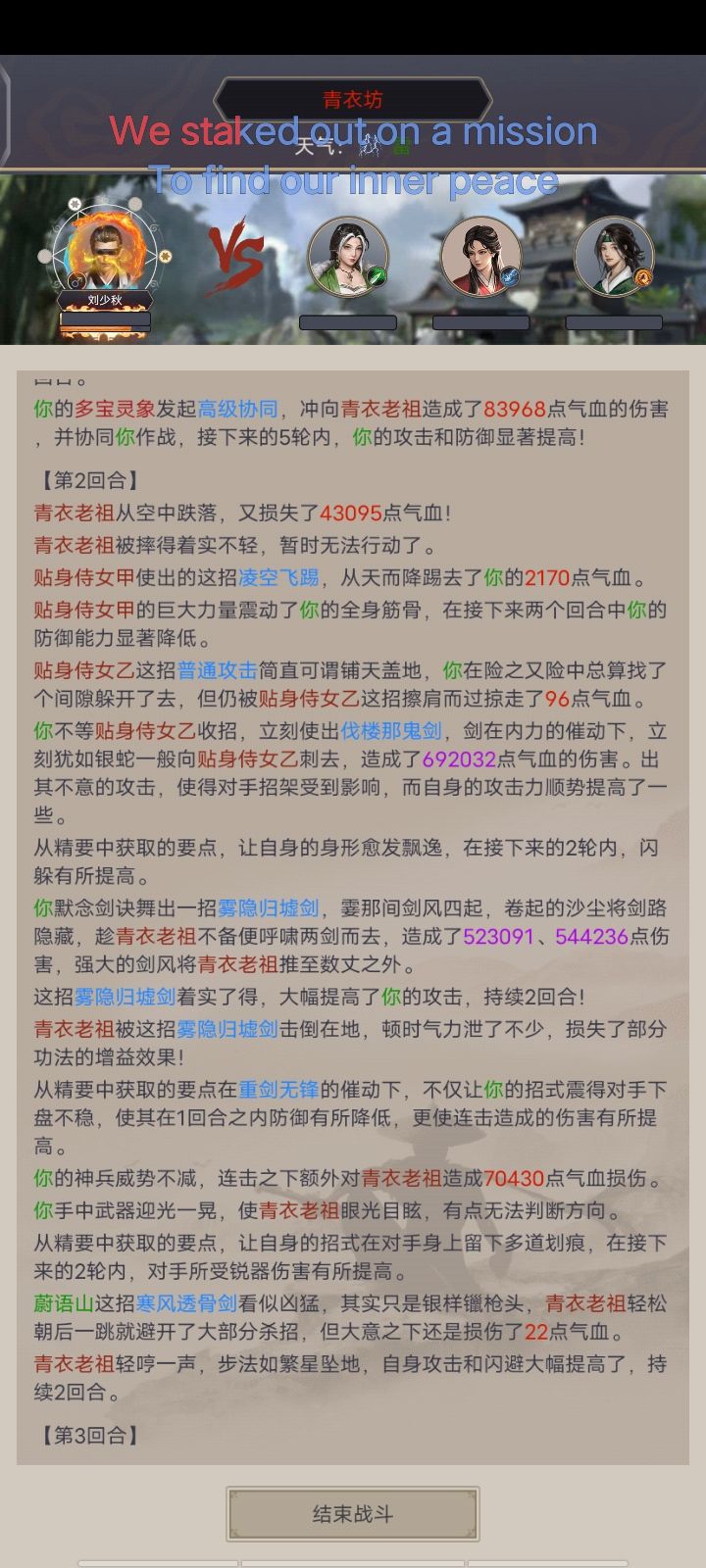 重剑过青衣 2