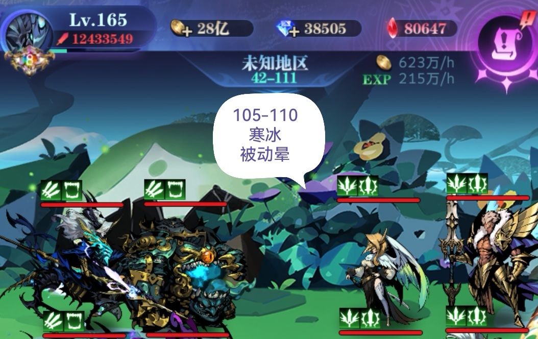 亡灵 8转 42图105-200 作业 2022.10截图