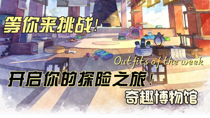 解锁历史与奇迹:《奇趣博物馆》游戏上线,开启你的探险之旅!截图