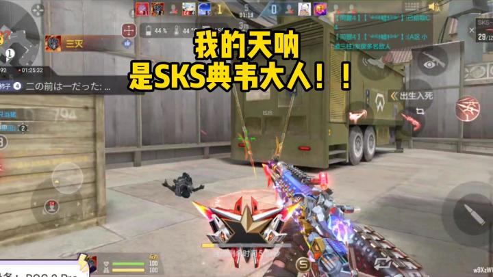我的天呐，是SKS典韦大人！！截图