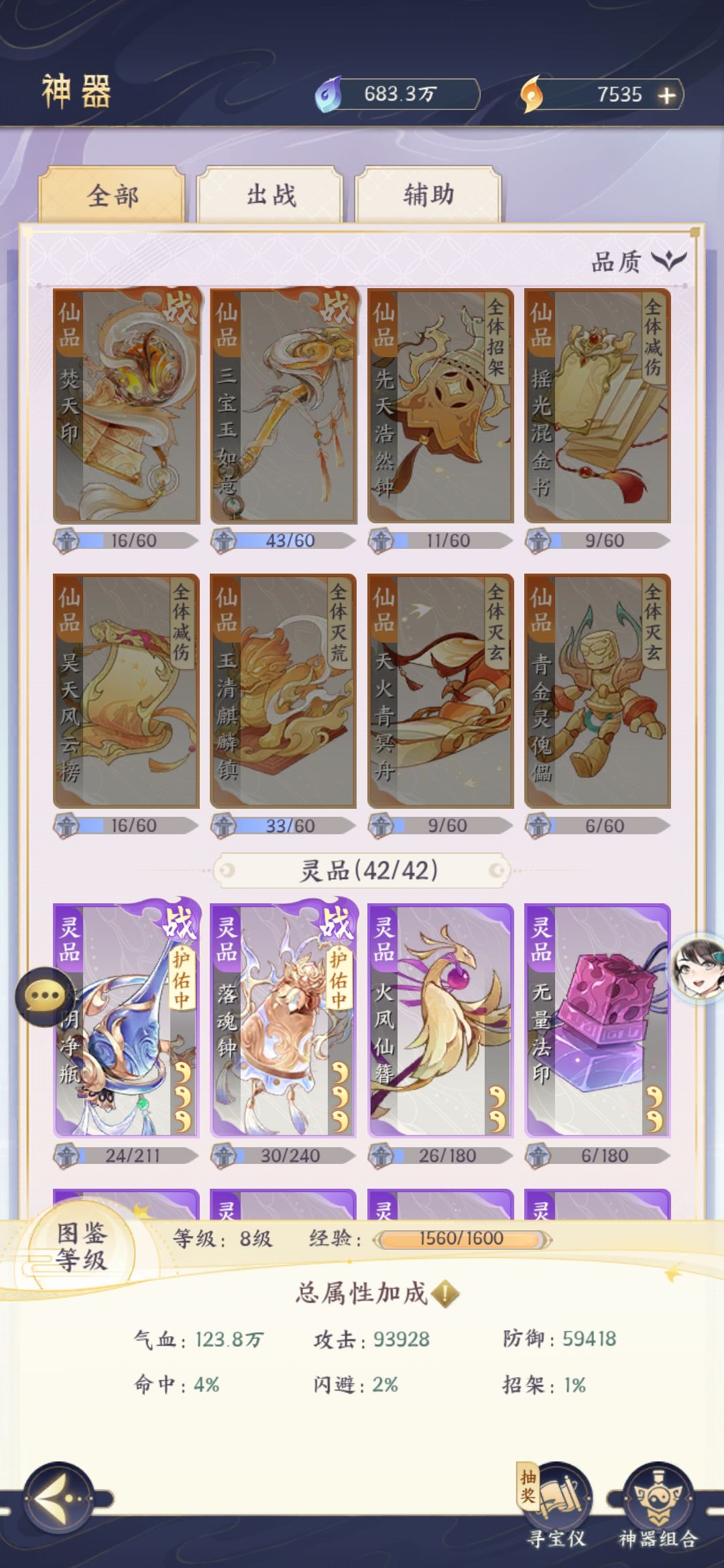 明天是神器活动嘛? 2