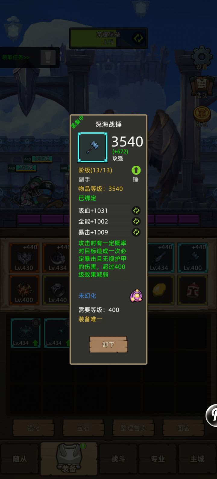 关于这2个装备效果能联动上吗截图