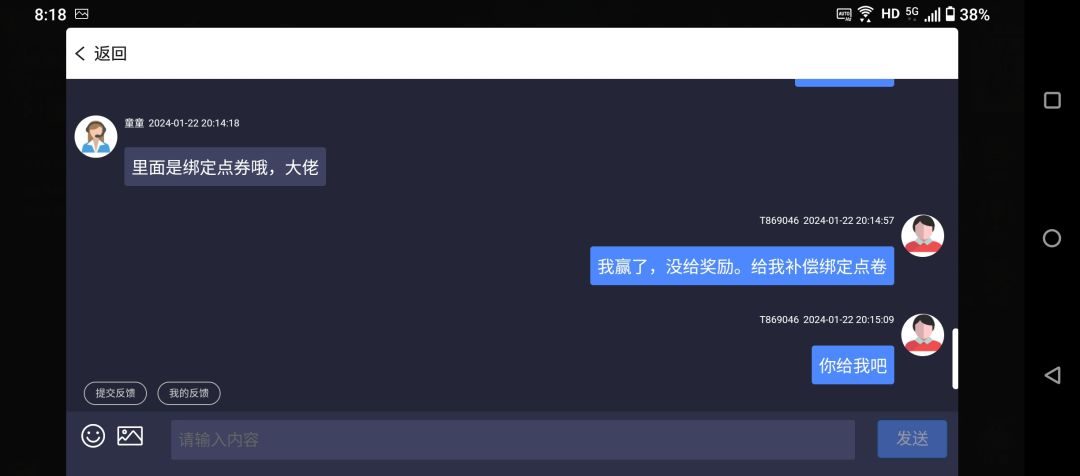 马车赢了奖励给吞了 2