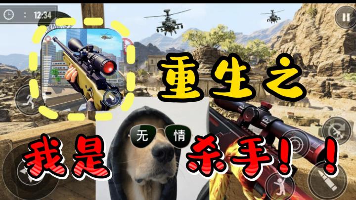 重生文学之~~我是位无情 ！冷酷 ！杀手一枚！！是兄弟快来P 我~截图