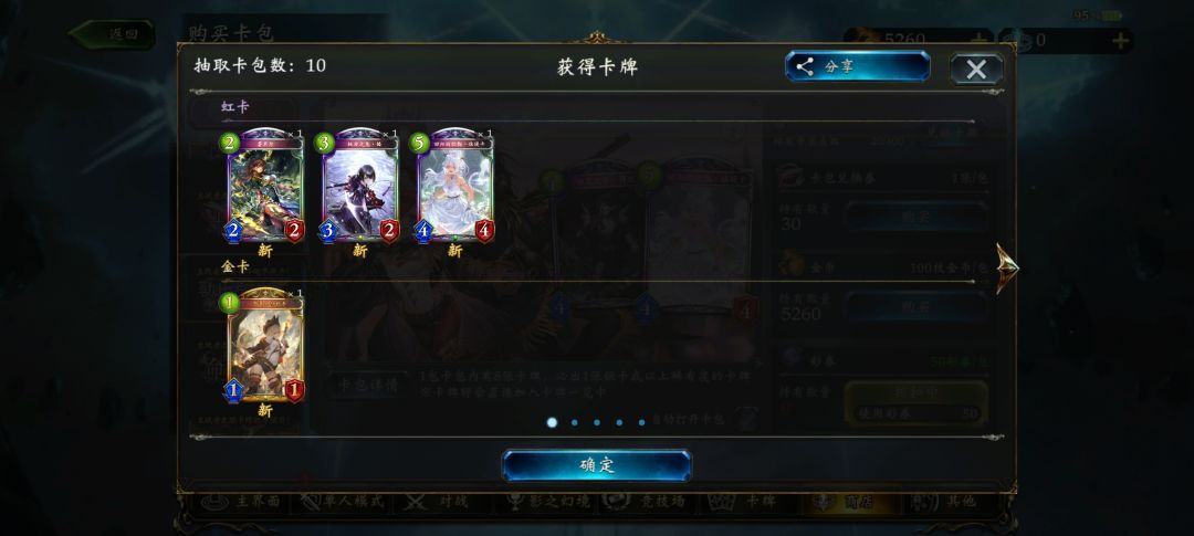 送的250包,因为要上2所以异画出率提高了? 5