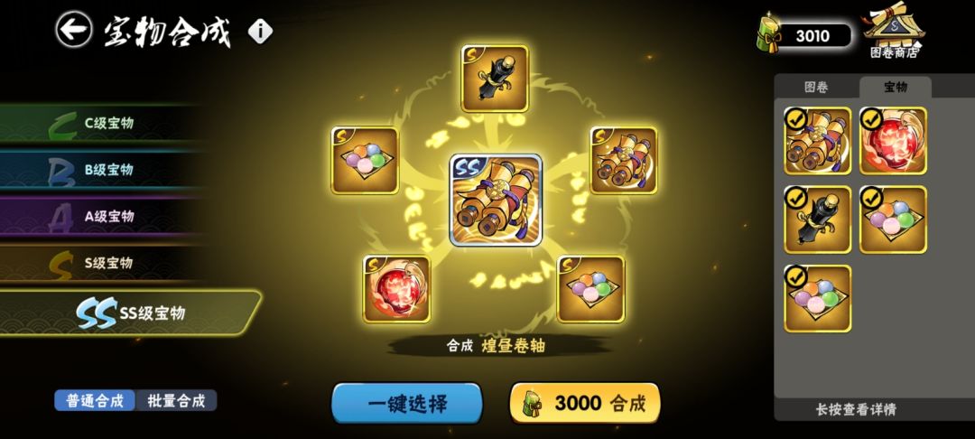 可可可 2000赌出了新宝物 2