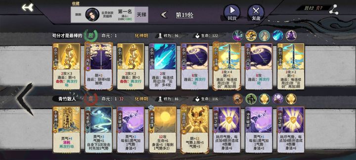 天胡云剑。真的爽翻了截图