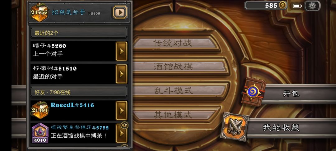 快攻星灵毒奶1.0探索版本末快攻答案截图