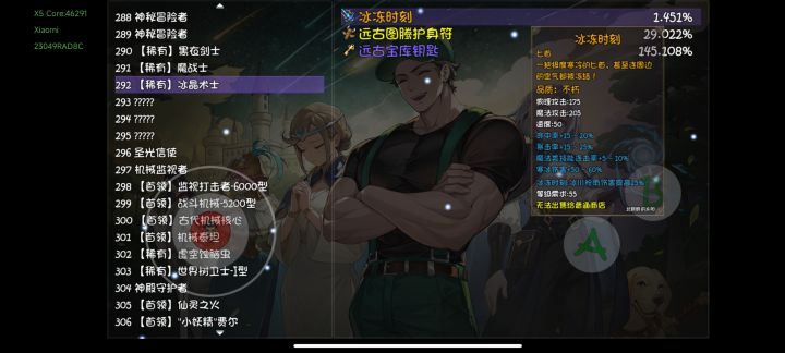 求助大佬截图
