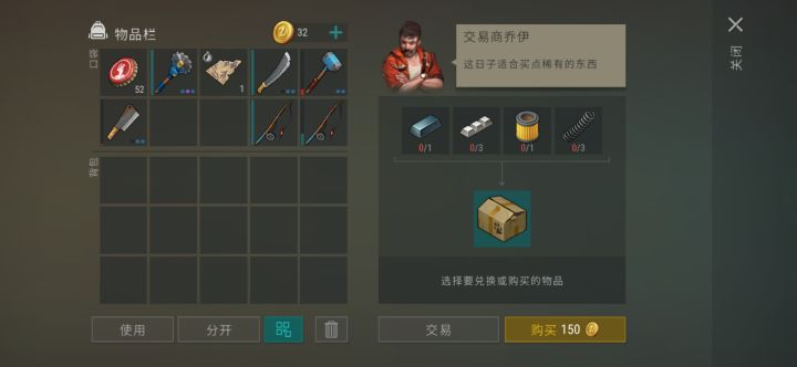 三根钢条换三条破狗截图