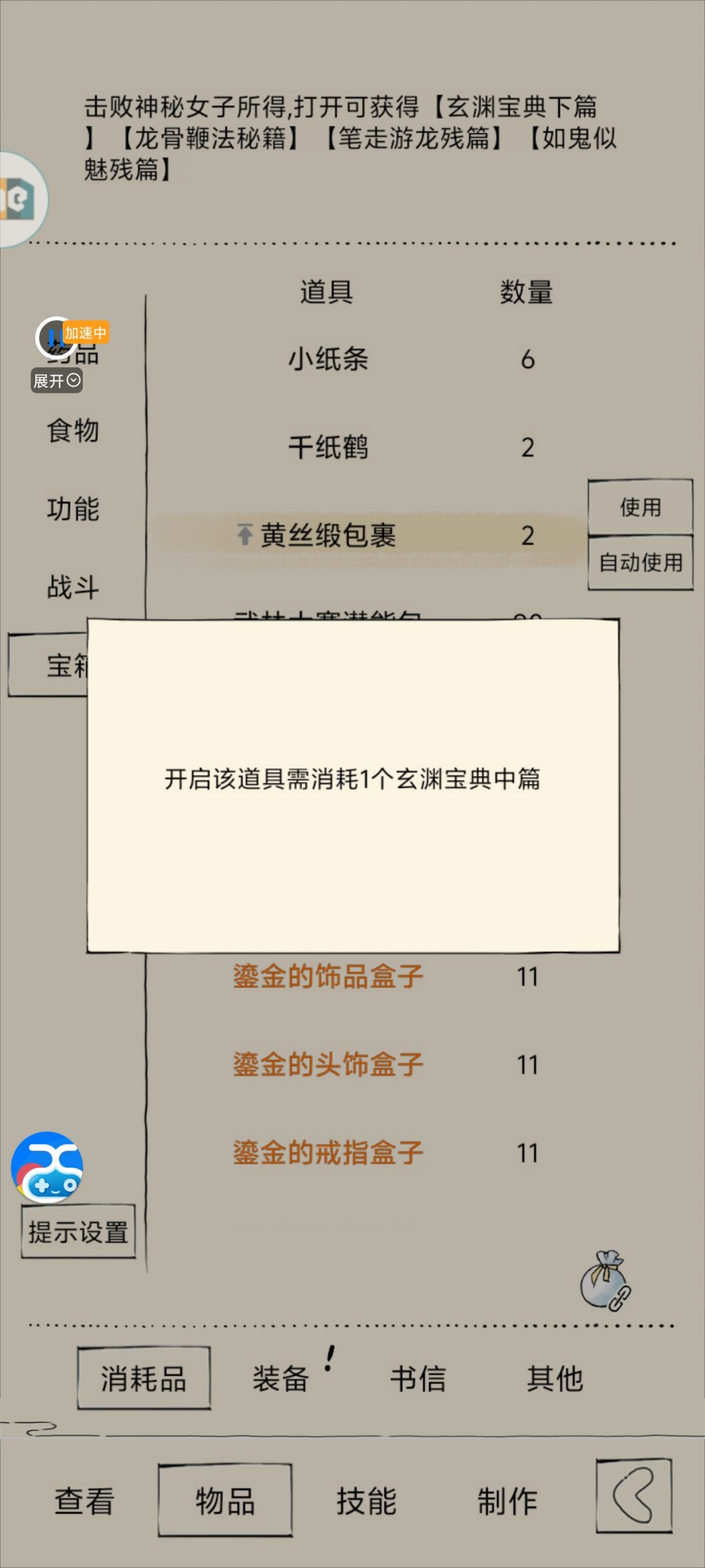 93能重复出吗？ 2