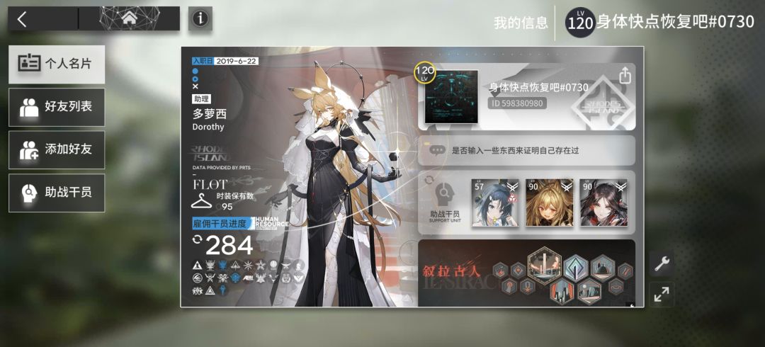 回归人口+好友 1