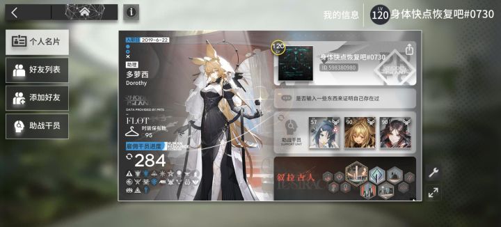 回归人口＋好友截图