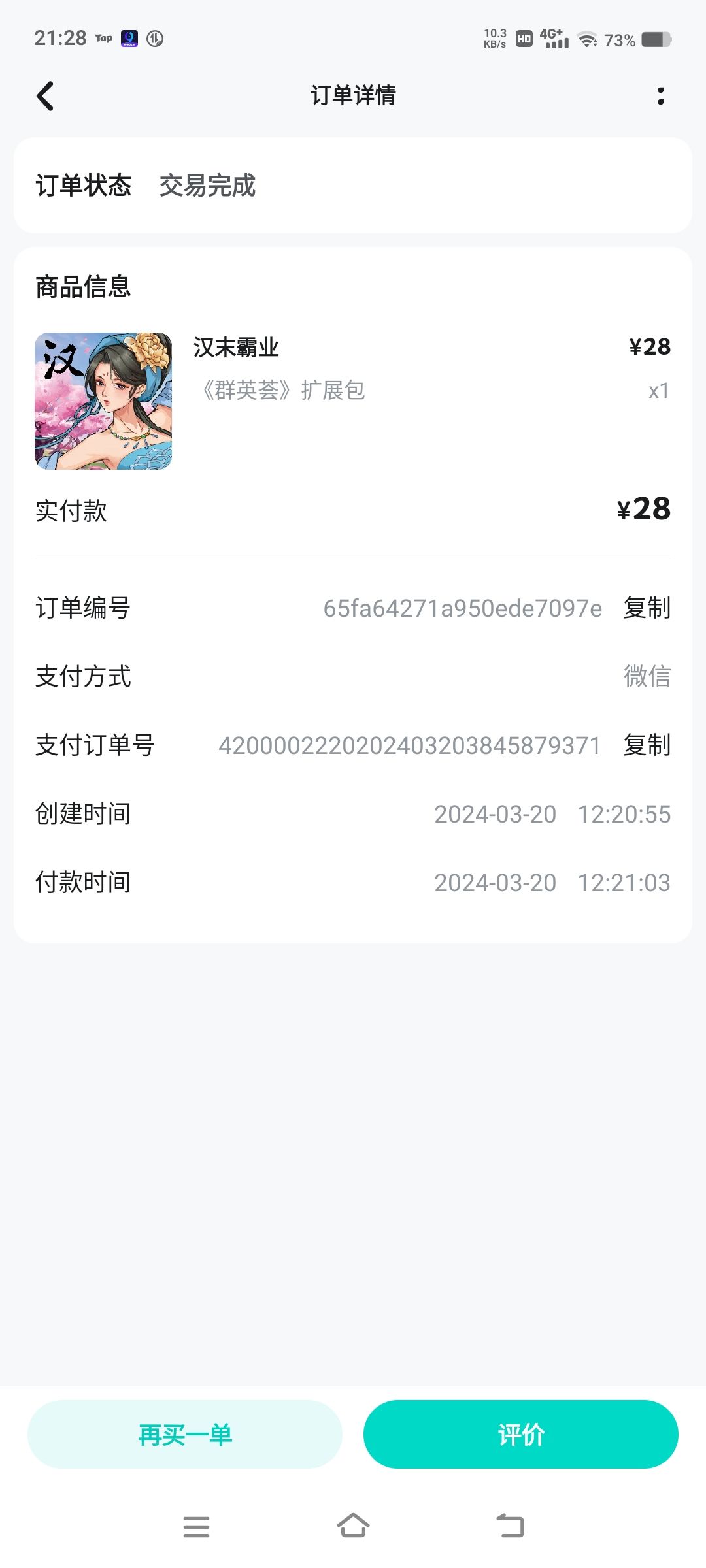我要退款dlc,如何退款 1