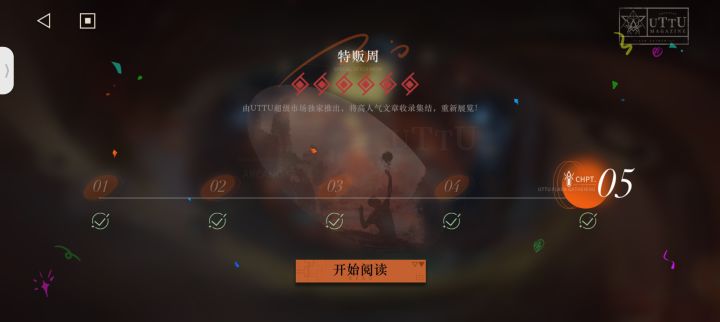 通关。。。截图
