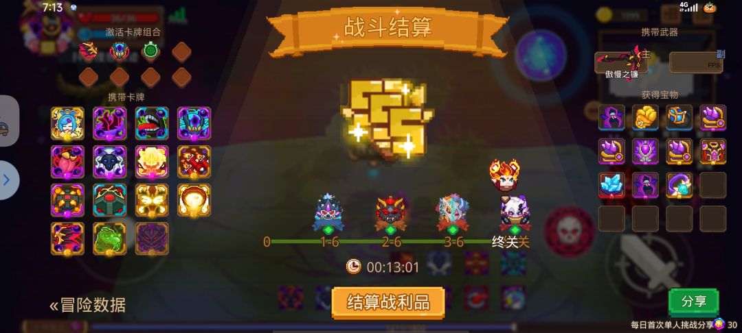 暴食傲慢你值得拥有 3