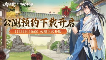 《从前有条街》今日开启安卓预下载，下载赢华为P60手机等豪礼！