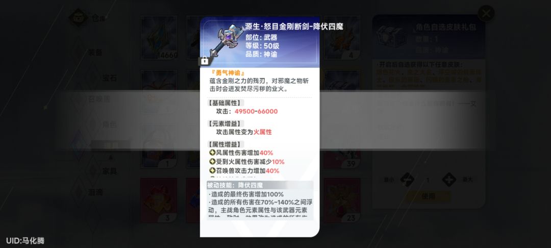 这武器咋样 1
