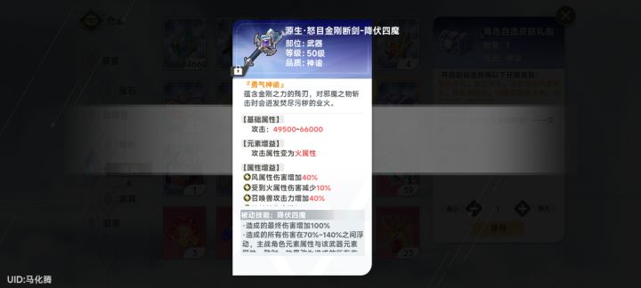 这武器咋样截图