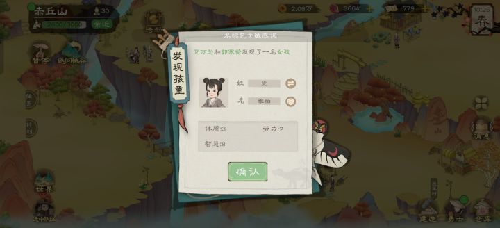 制作组左右脑互搏上了截图