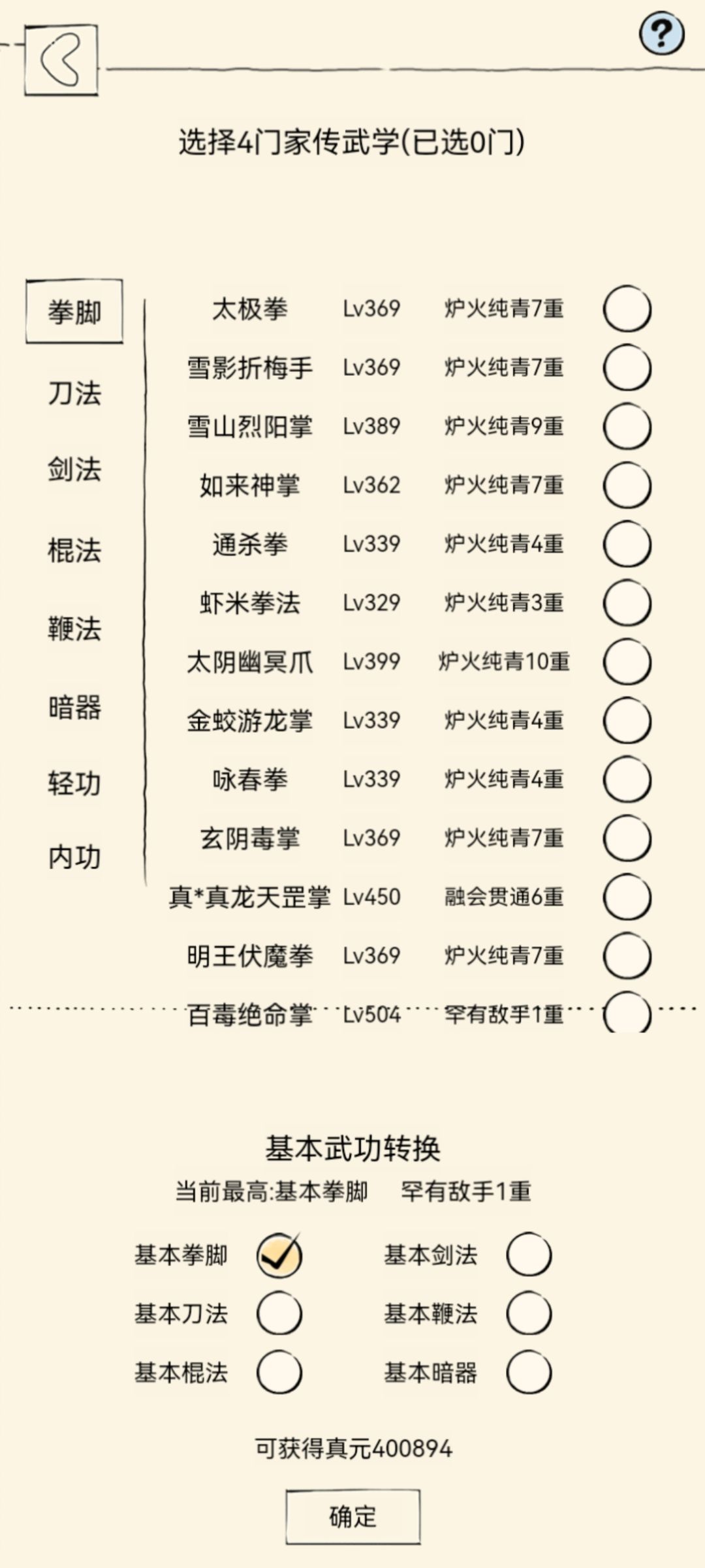40w真元纪念 1