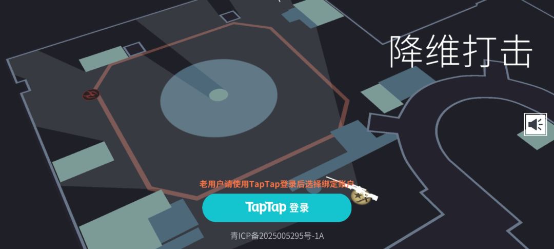 降维打击新手入门教程1 2
