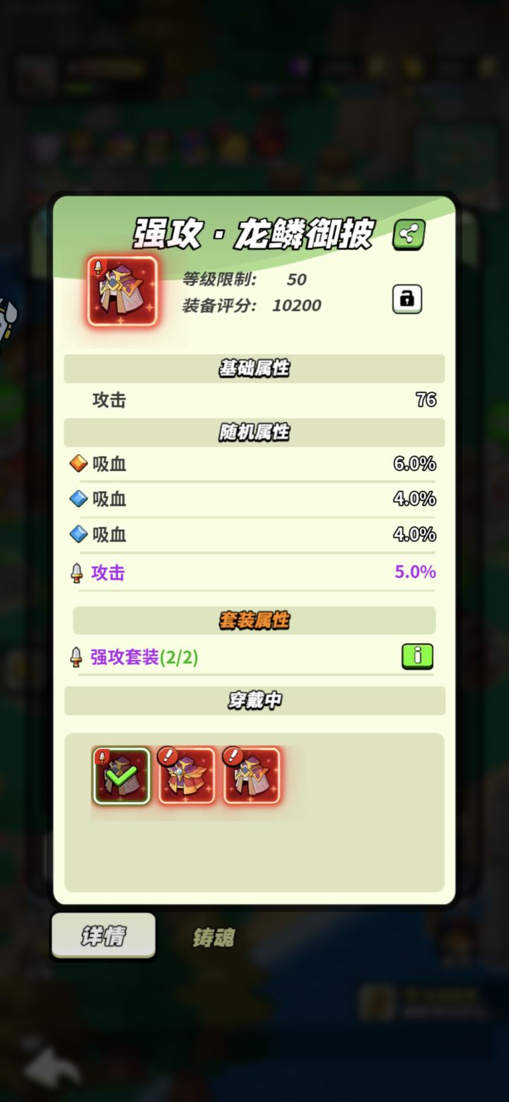 补50级打卡截图
