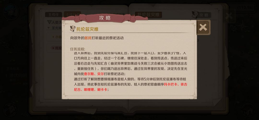 托伦兹灾难任务卡了? 2