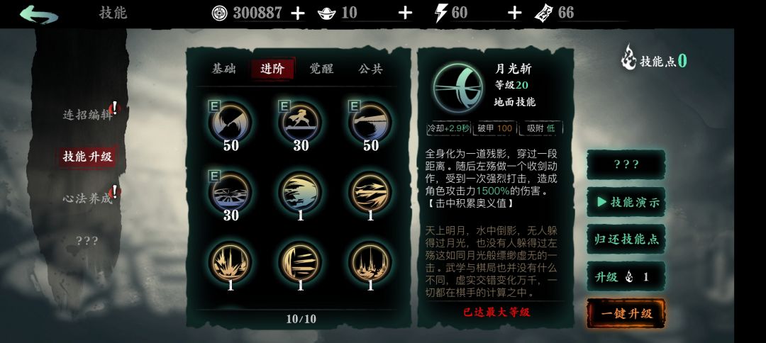 萌新刚玩,求大佬指点 2