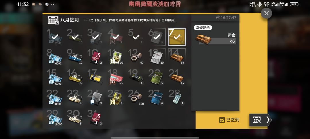 签到 1