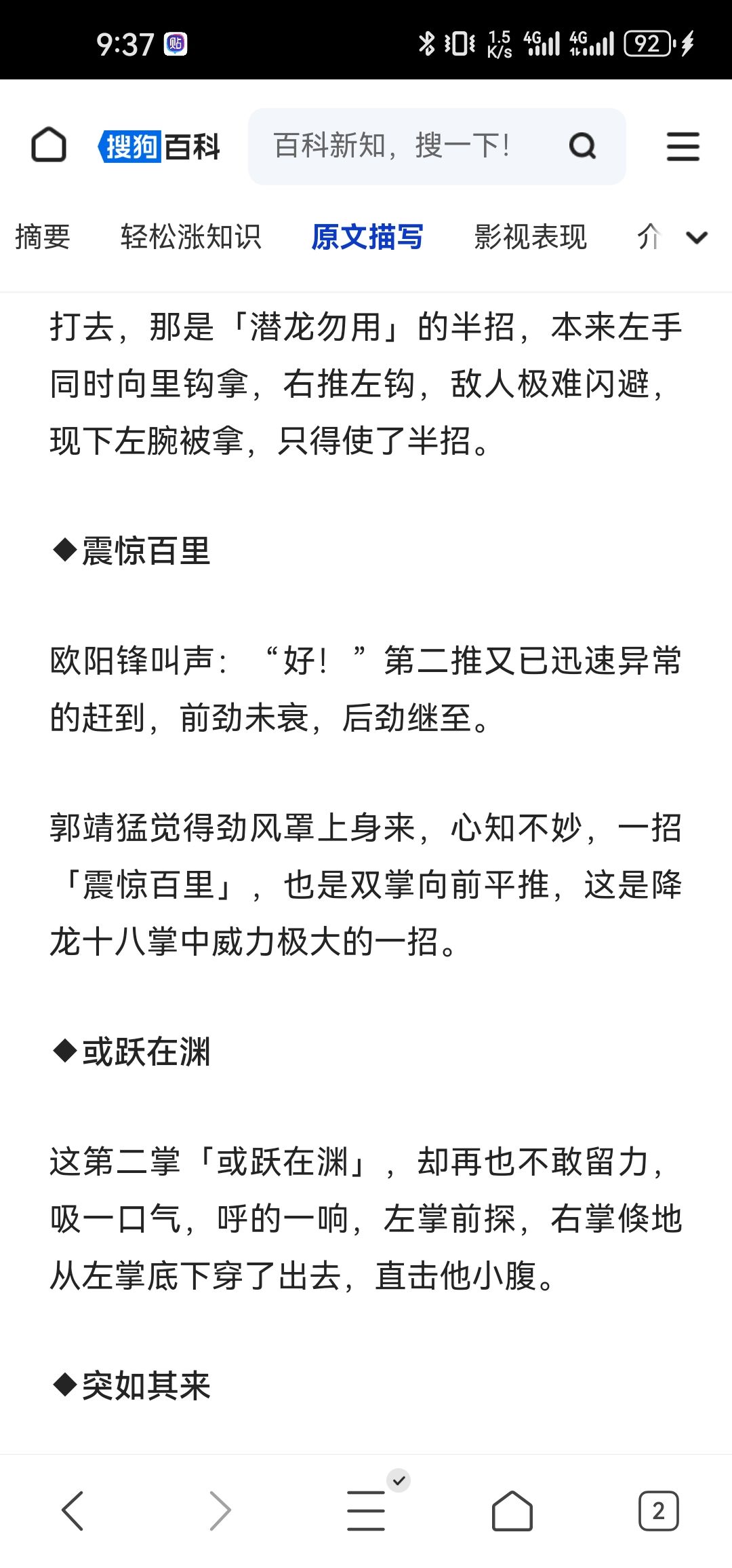 真龙领悟瞎写截图