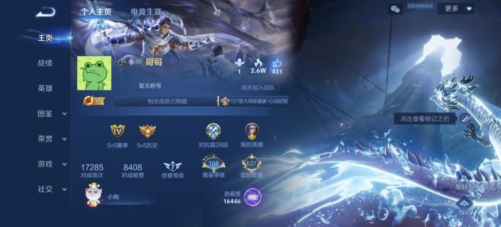 这些东西,打了17000场 是怎么做到还这么蠢呢?截图