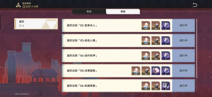 问截图
